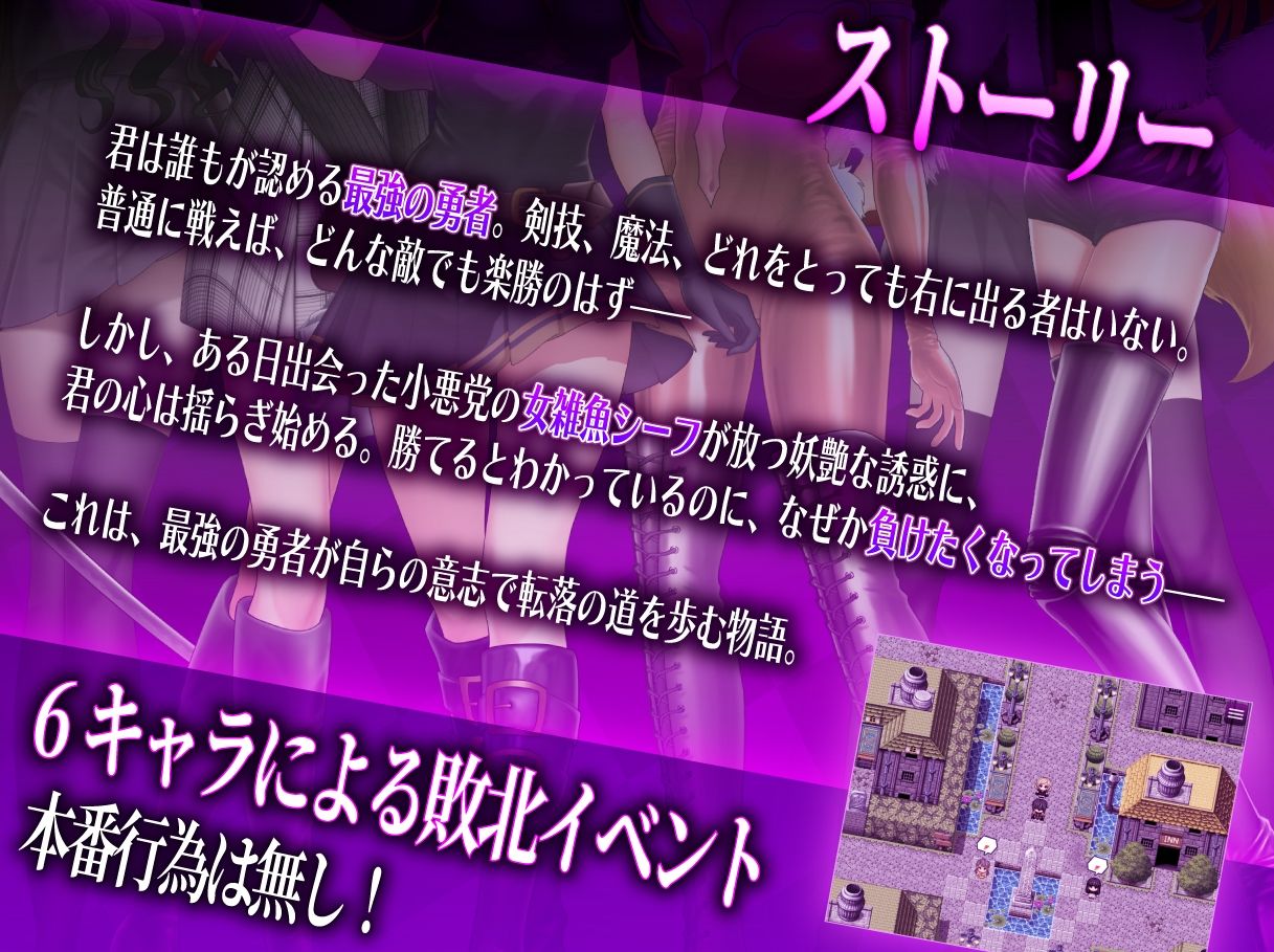 マゾ×ザコクエスト サンプル4ページ目