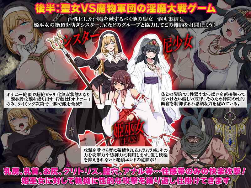 快楽沼堕ちの巫女 サンプル4ページ目