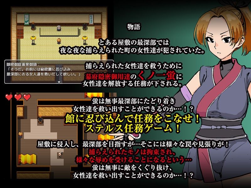 女忍蛍〜捕まれば淫気の香で感度倍増 快楽地獄へ堕ちる罠〜 サンプル1ページ目