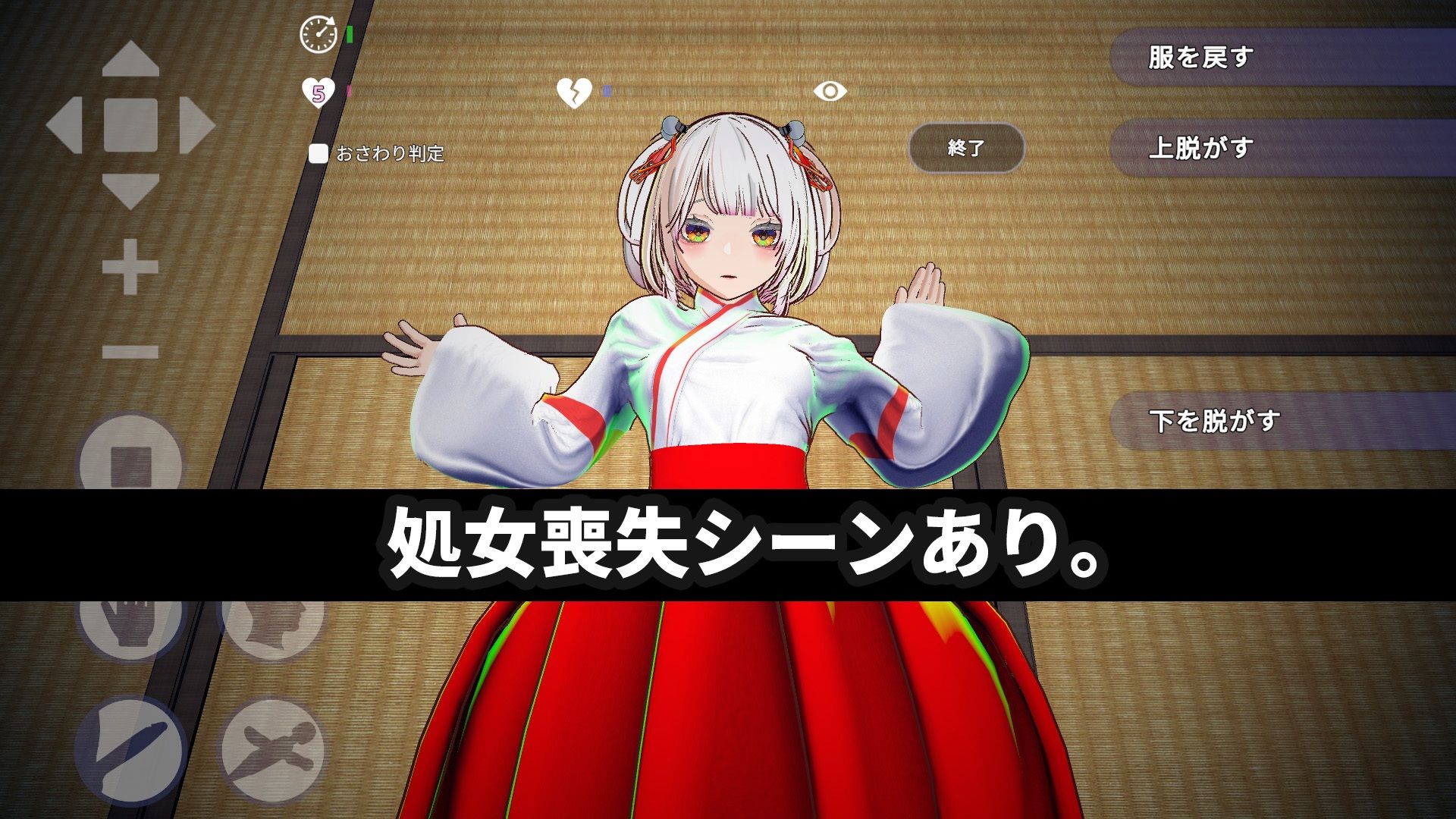 【3Dおさわり特化】処女巫女の霊力供給えっち ─恋人の妹にぶっかけ中出し─ サンプル3ページ目