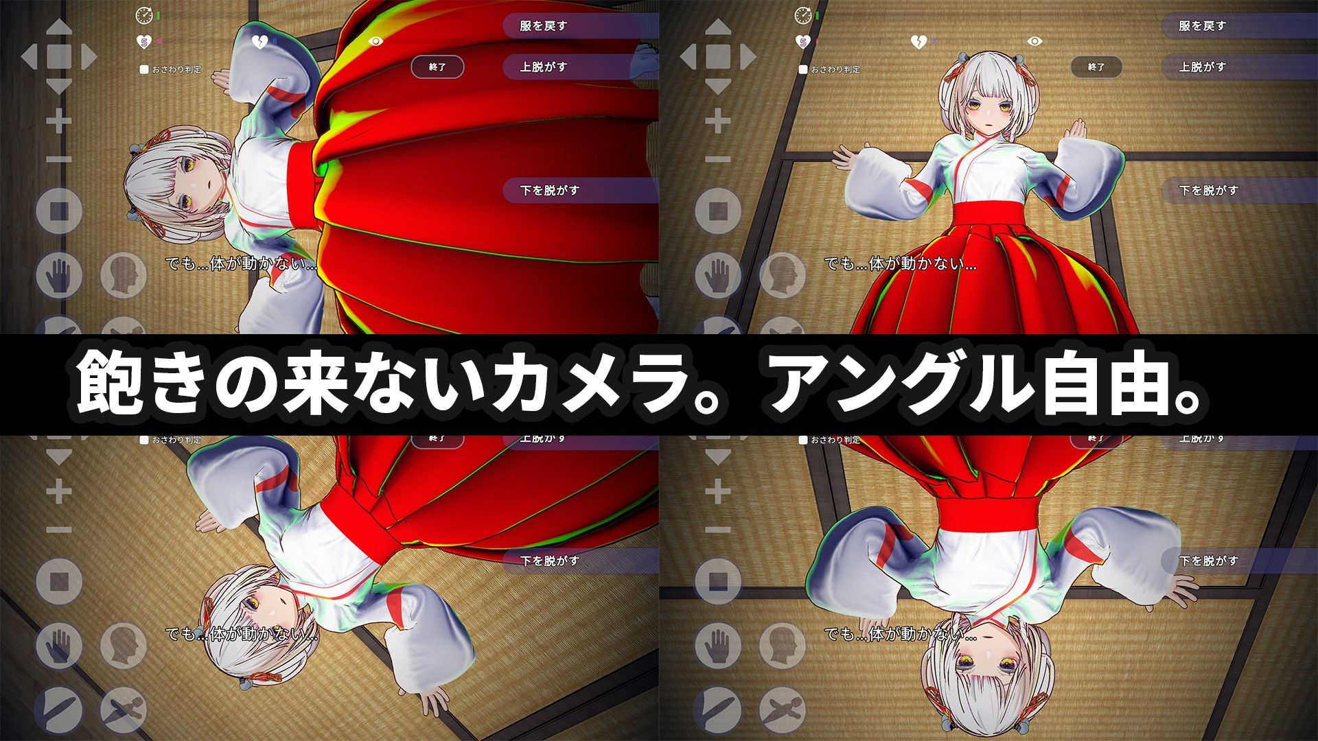 【3Dおさわり特化】処女巫女の霊力供給えっち ─恋人の妹にぶっかけ中出し─ サンプル7ページ目