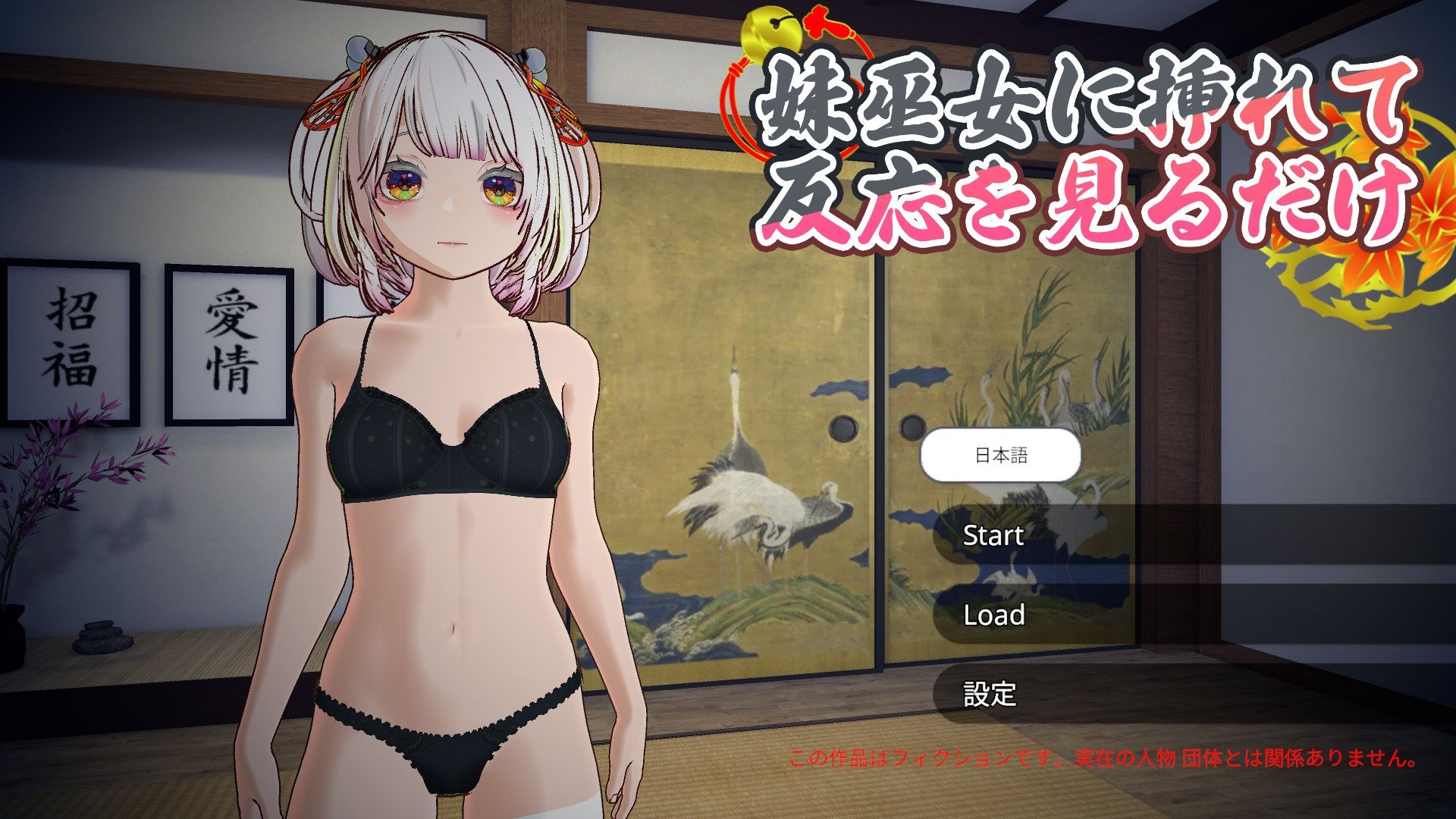 【3Dおさわり特化】処女巫女の霊力供給えっち ─恋人の妹にぶっかけ中出し─ サンプル10ページ目