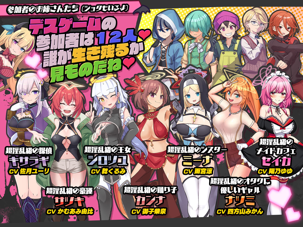 インランカンパ〜淫魔VS天使VSショタ〜 サンプル3ページ目