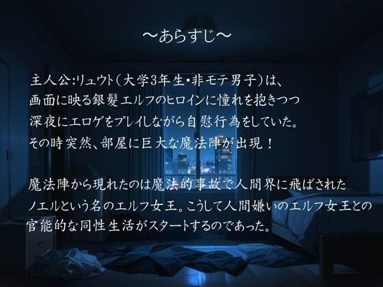 俺の家にタイムリープしてきた女王エルフ サンプル1ページ目
