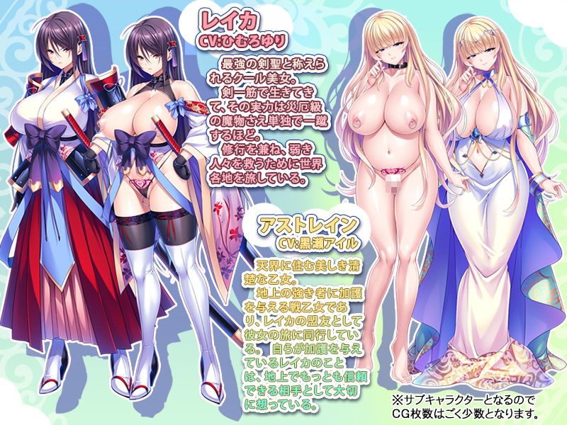 巨乳剣聖は孕ませオナホ〜クールな巨乳剣士が巨チンに屈服！絶対忠誠の媚びマゾ穴に！〜 サンプル1ページ目