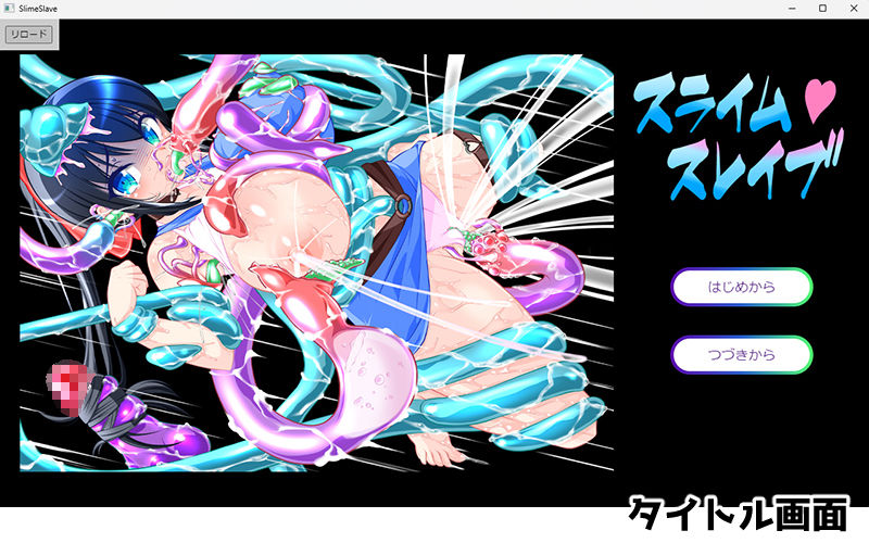 スライム○スレイブ 〜変幻自在のスライム触手が生イキ少女の熟れたカラダをヌルヌルぐちょぐちょ生レ●プ サンプル1ページ目