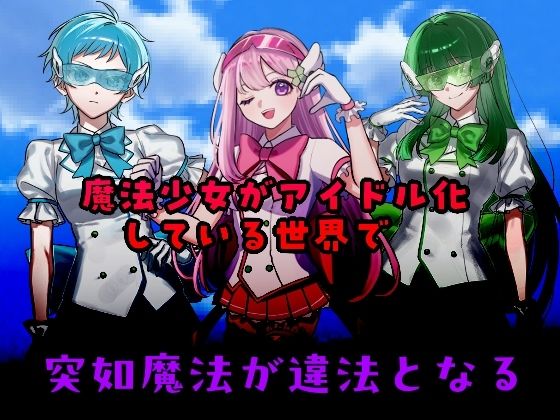 ’囚人兵’魔法少女野中カレン〜犯罪者ルート特別編〜 サンプル2ページ目