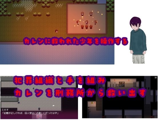 ’囚人兵’魔法少女野中カレン〜犯罪者ルート特別編〜 サンプル4ページ目
