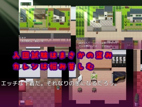 ’囚人兵’魔法少女野中カレン〜犯罪者ルート特別編〜 サンプル5ページ目