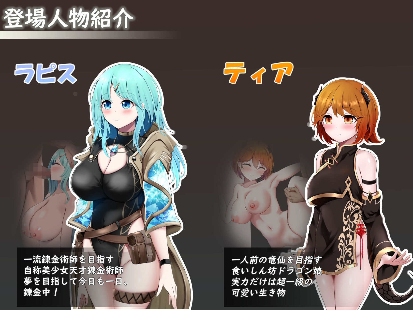 Sexchmia〜夢と始まりの錬金術〜 サンプル3ページ目