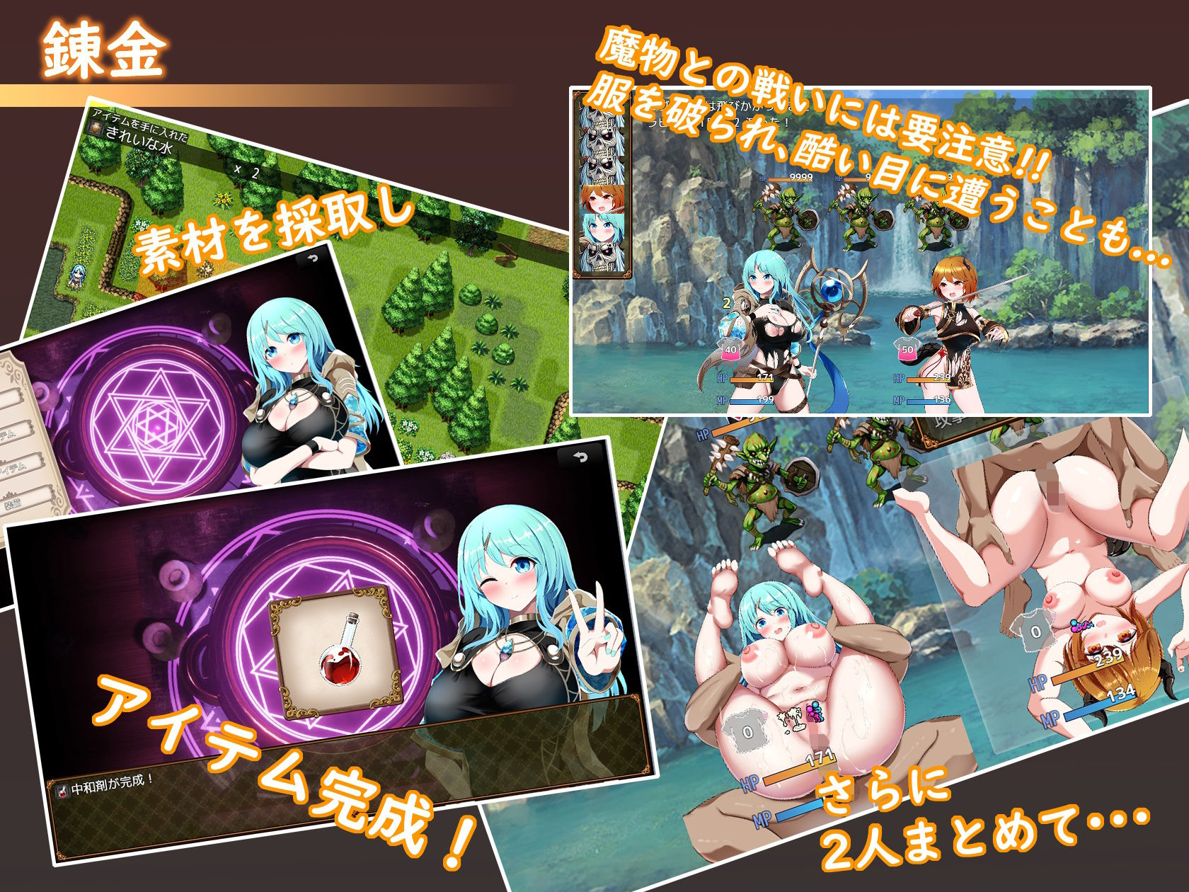 Sexchmia〜夢と始まりの錬金術〜 サンプル5ページ目