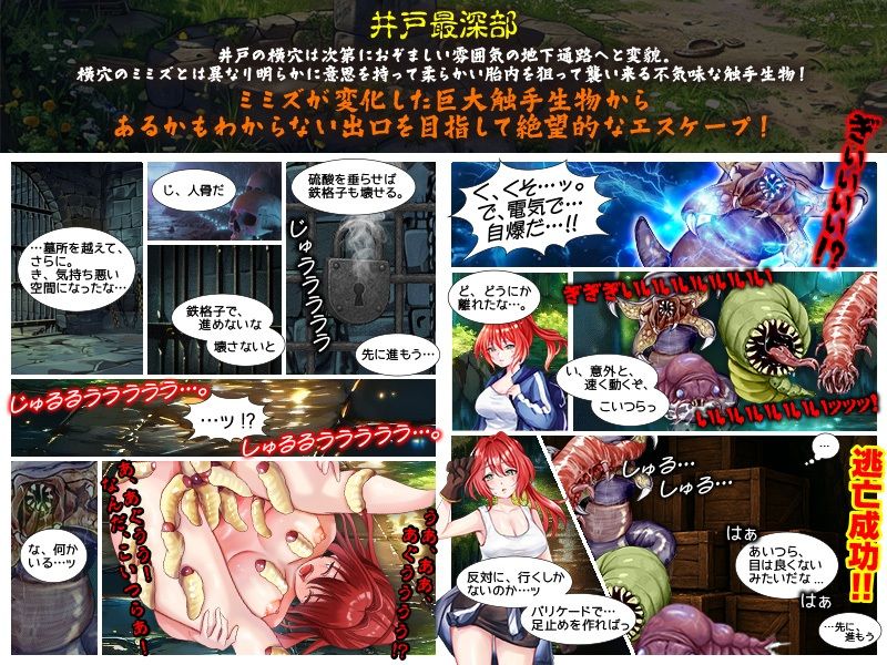 ミミズ井戸。 サンプル3ページ目