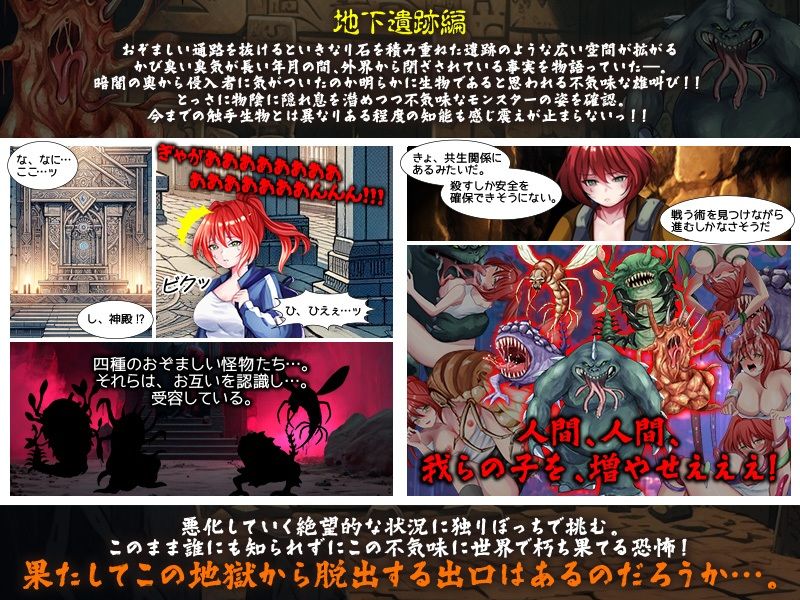 ミミズ井戸。 サンプル4ページ目