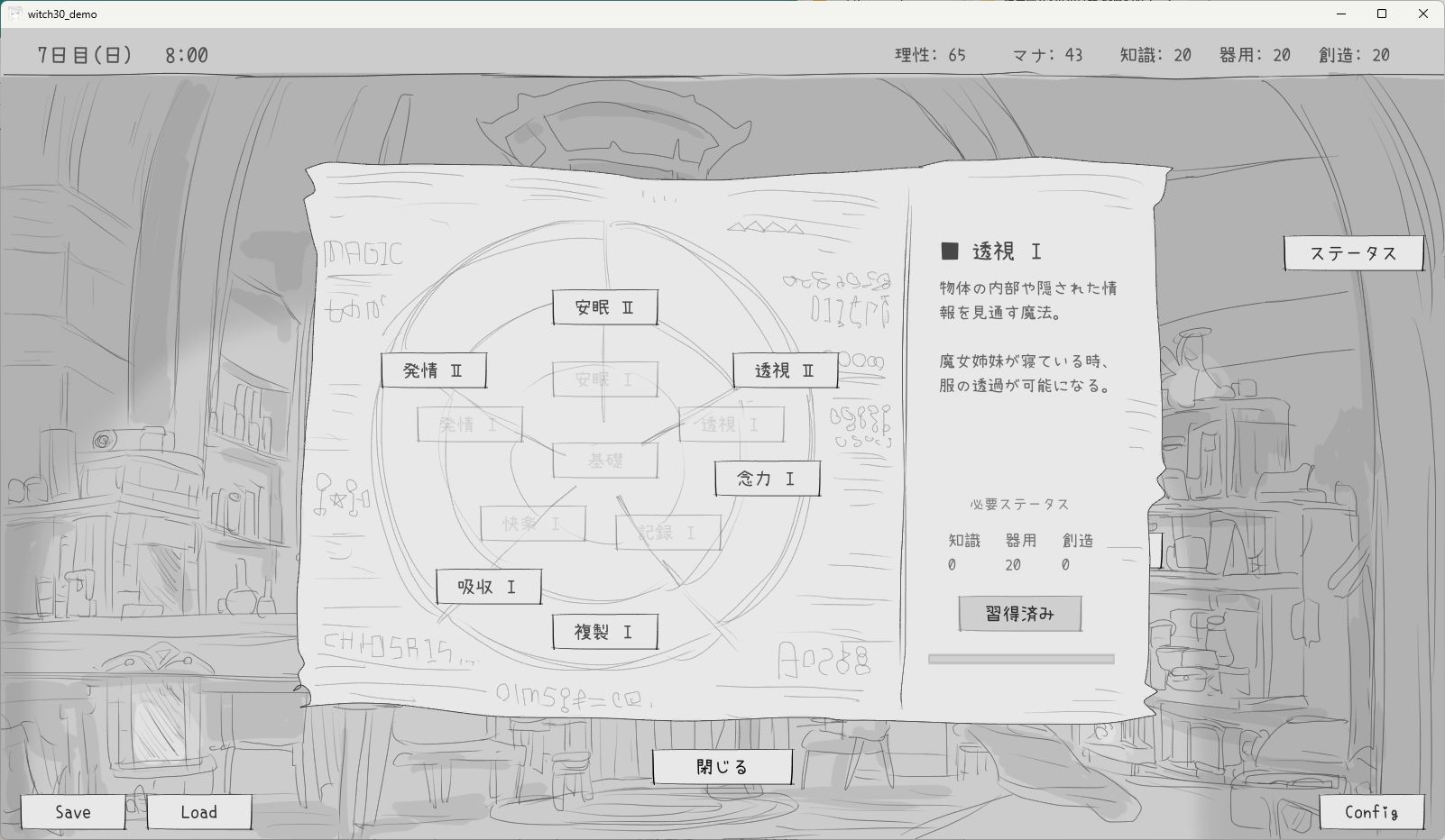 隠居魔女との30日間 サンプル2ページ目
