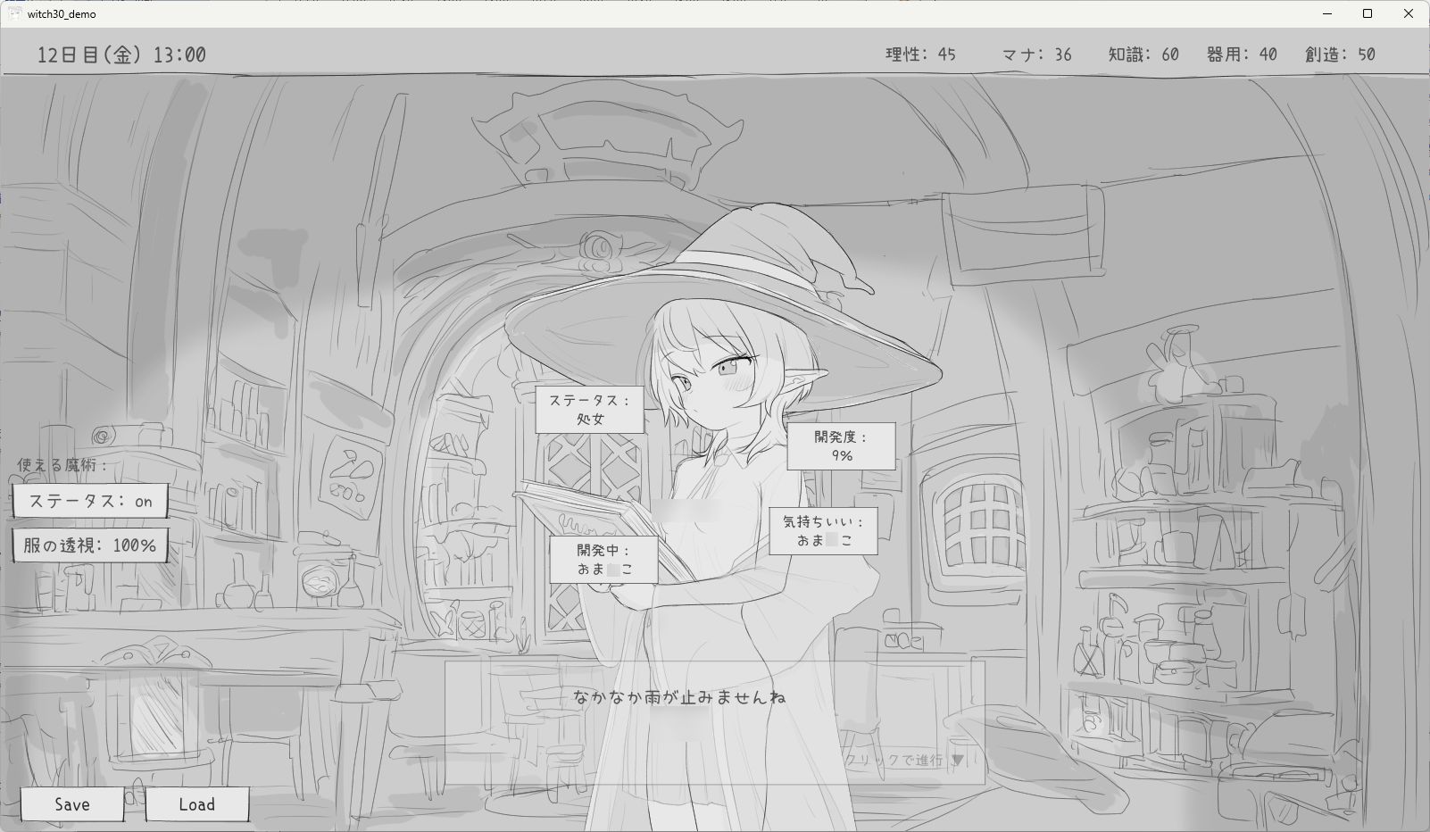 隠居魔女との30日間 サンプル3ページ目