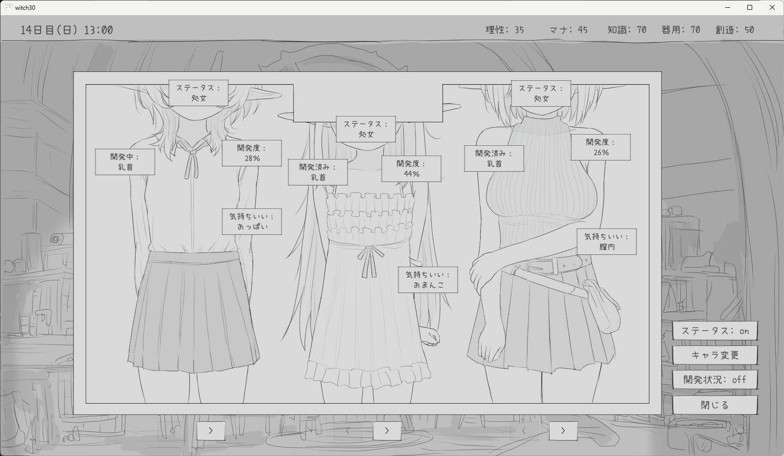 隠居魔女との30日間 サンプル9ページ目
