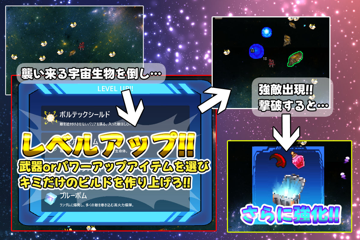 銀河天星コズミックサバイバー サンプル2ページ目