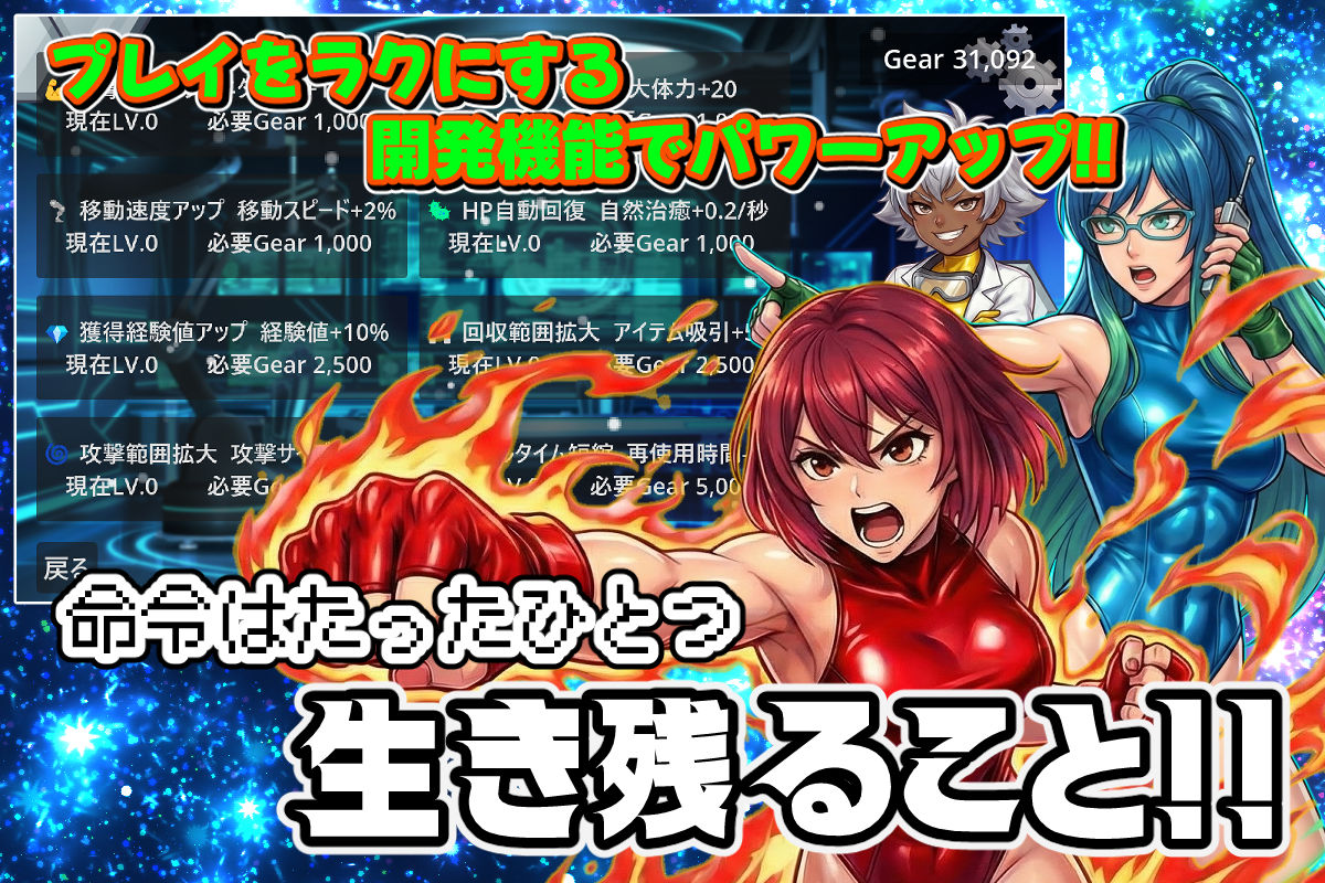 銀河天星コズミックサバイバー サンプル4ページ目