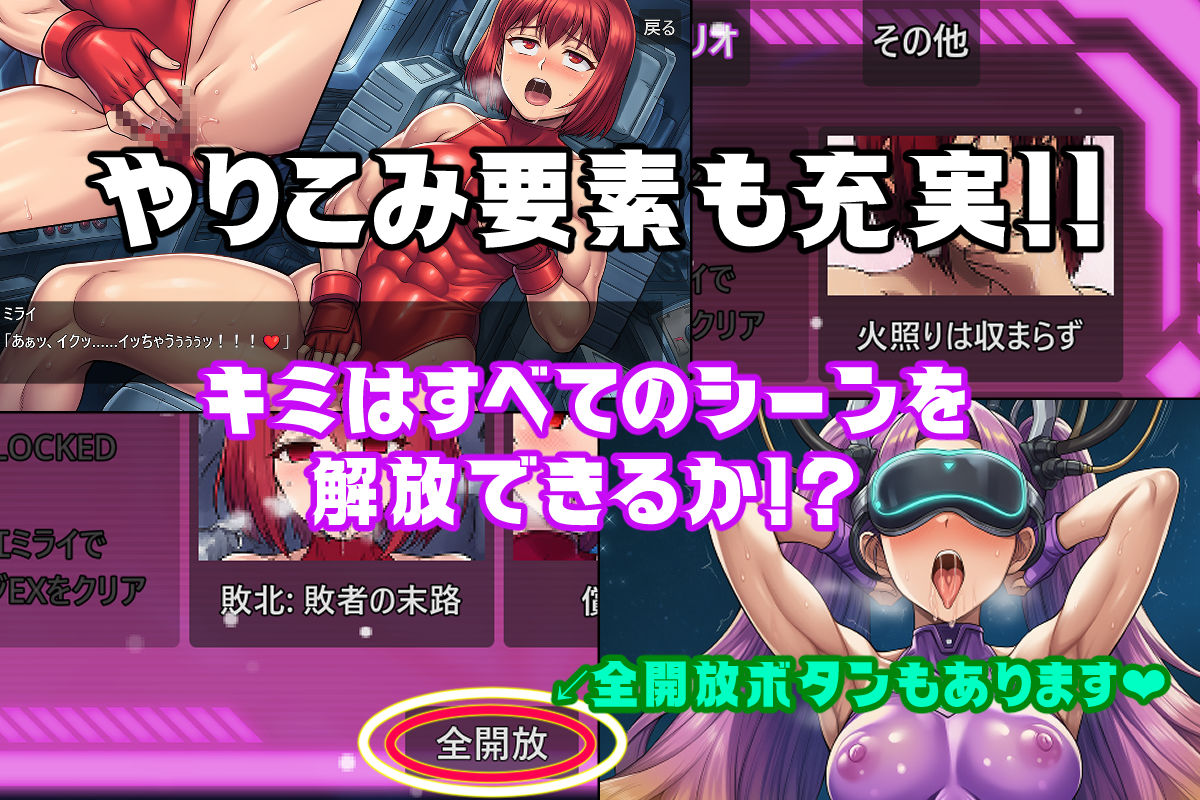 銀河天星コズミックサバイバー サンプル6ページ目