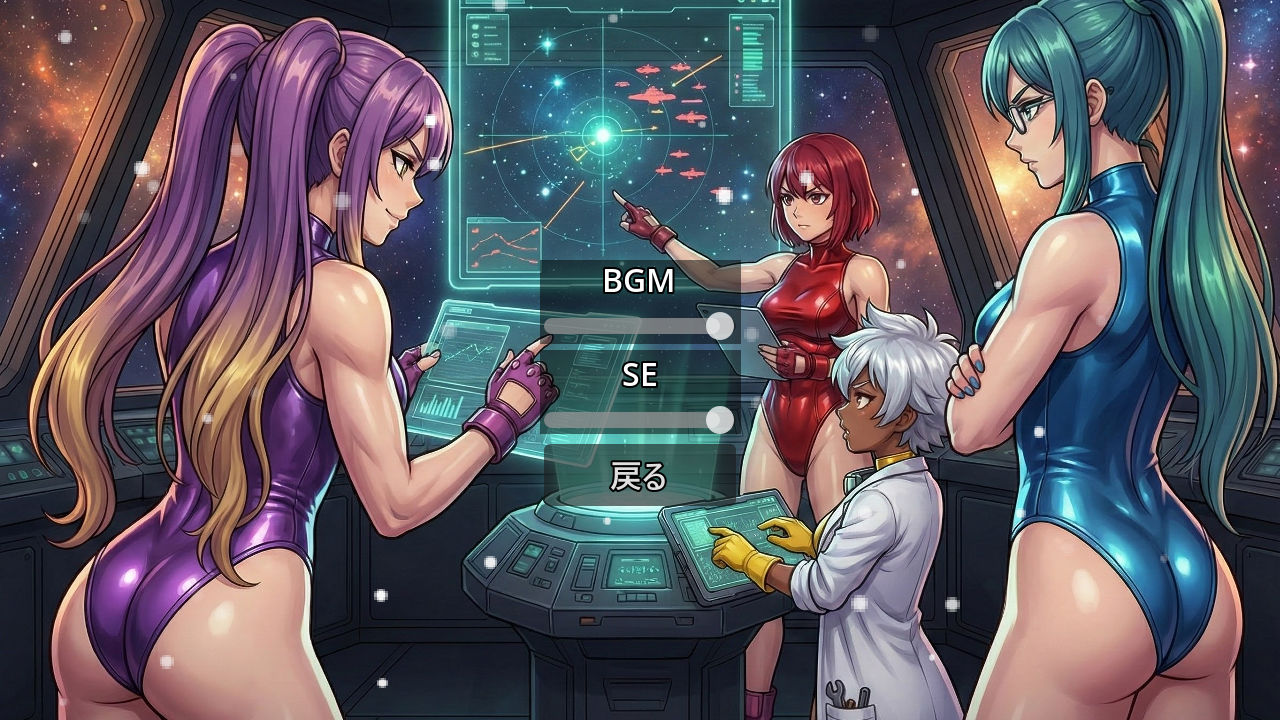銀河天星コズミックサバイバー サンプル10ページ目
