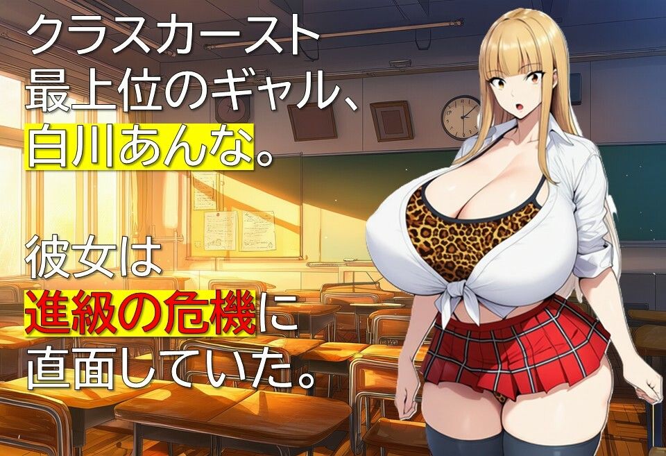 ギャルとオタクの勉強ライフ サンプル1ページ目