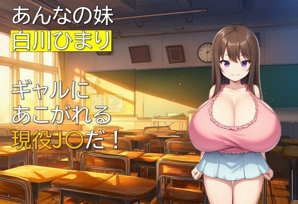 ギャルとオタクの勉強ライフ サンプル5ページ目