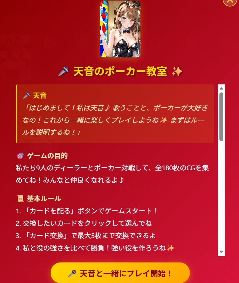 Bunny Poker Girls Collection サンプル2ページ目