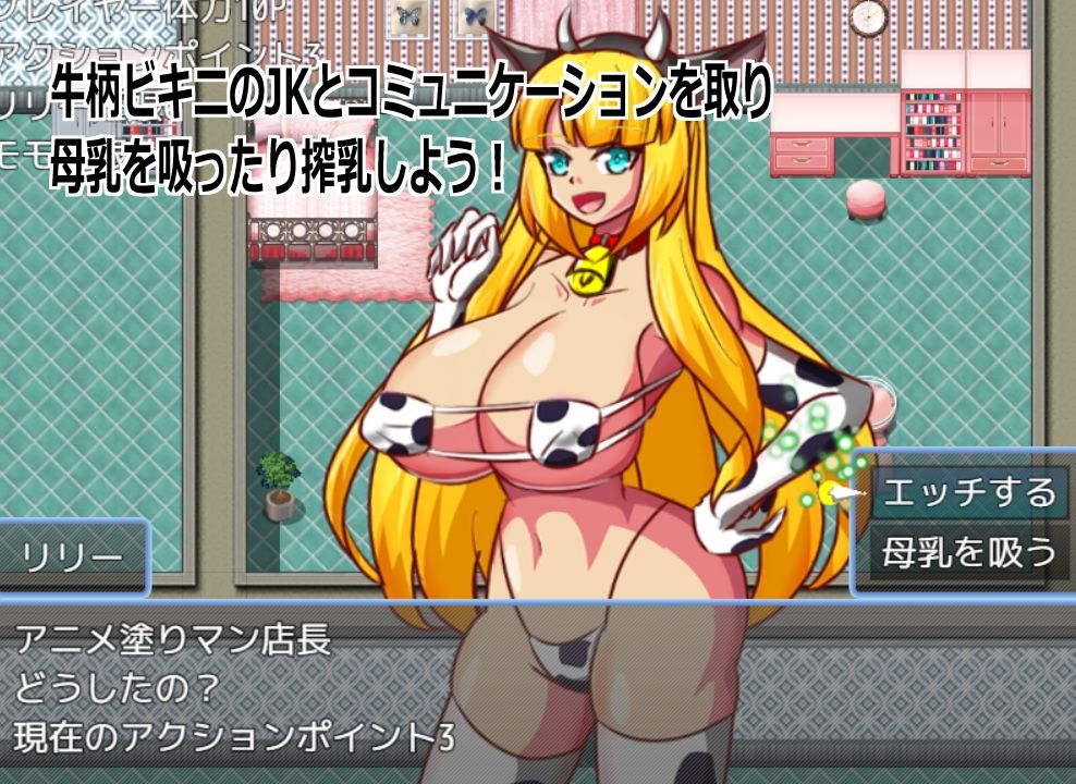 『Live2D牛柄ビキニ母乳喫茶』巨乳JKを乳搾りし、妊娠孕ませしてライバル店長の寝取りを防ぐ サンプル3ページ目