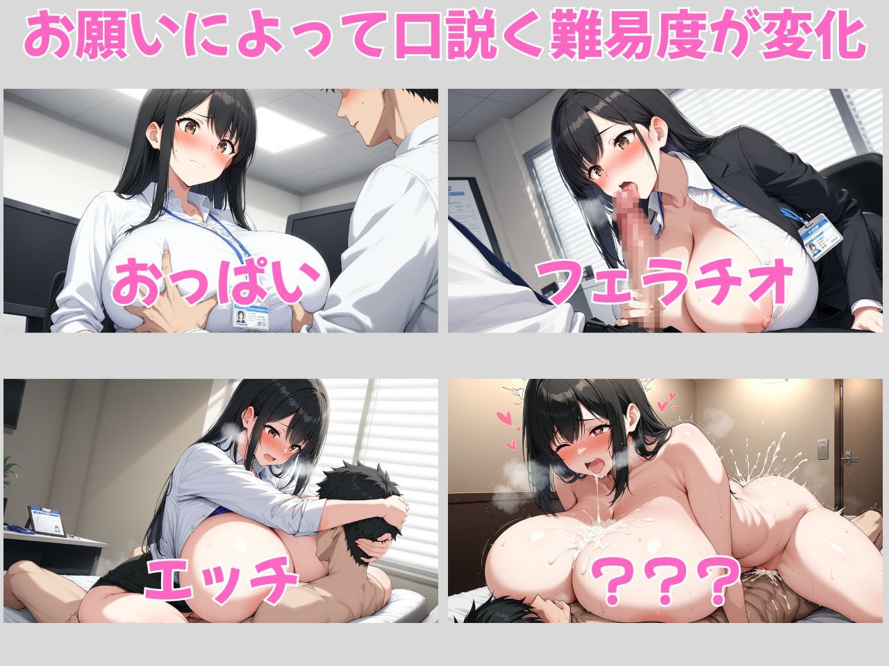 街ヤリ〜東京編リニューアル〜 サンプル3ページ目