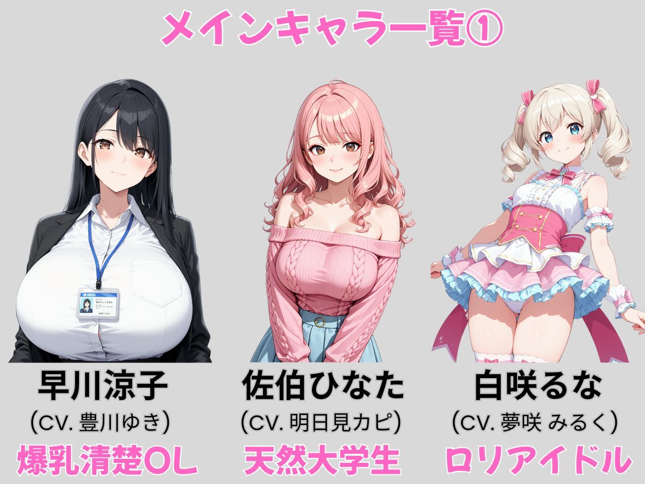 街ヤリ〜東京編リニューアル〜 サンプル4ページ目