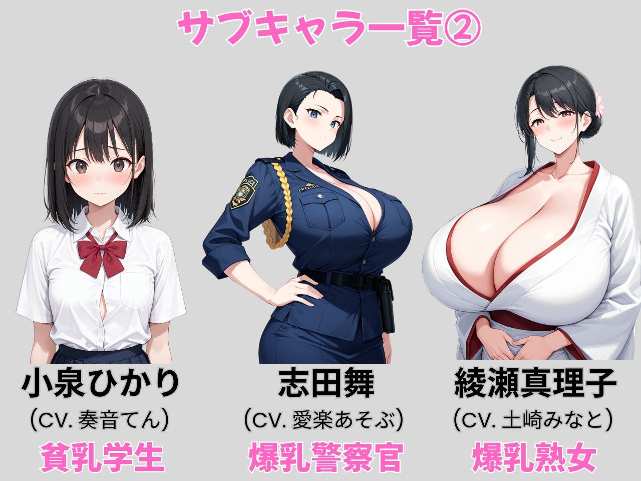 街ヤリ〜東京編リニューアル〜 サンプル7ページ目