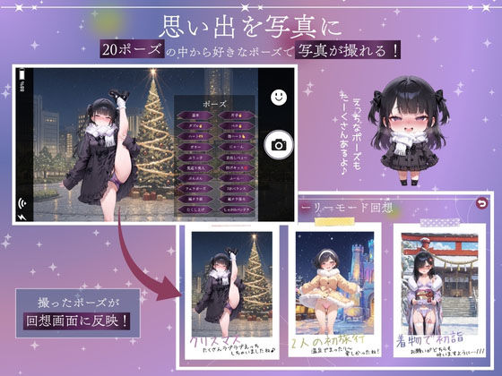 孤独少女との50日間＜After＞ 〜あまあま冬休み〜 サンプル7ページ目