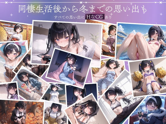 孤独少女との50日間＜After＞ 〜あまあま冬休み〜 サンプル8ページ目