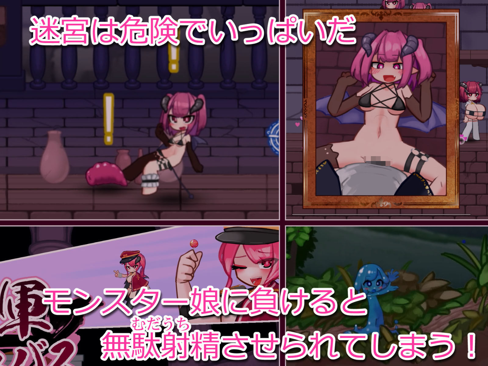 搾精の迷宮 サンプル4ページ目