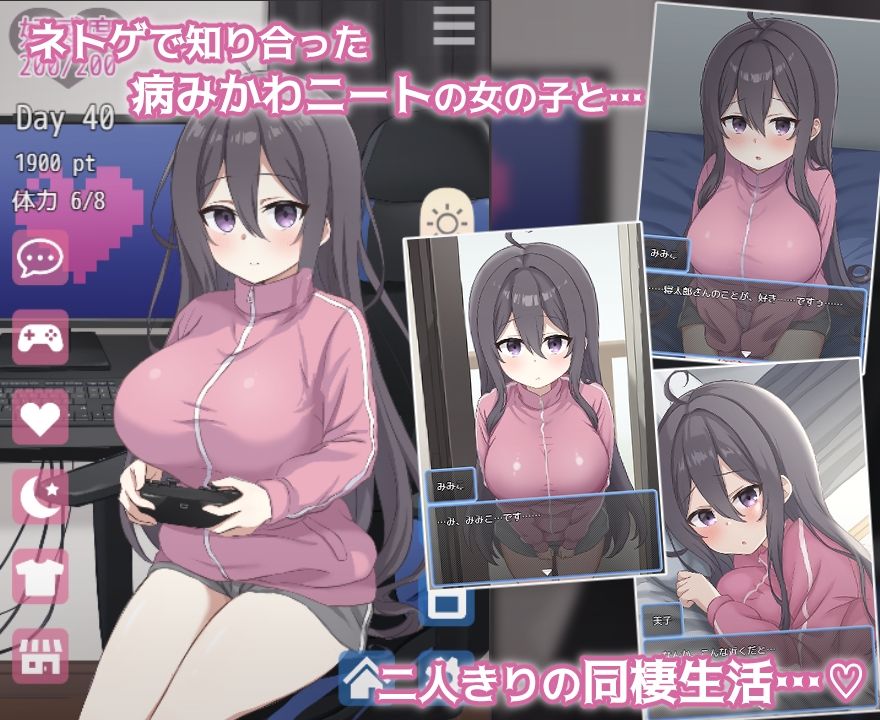 ネトカノ！〜引きこもり彼女と甘々同棲ライフ〜 サンプル1ページ目