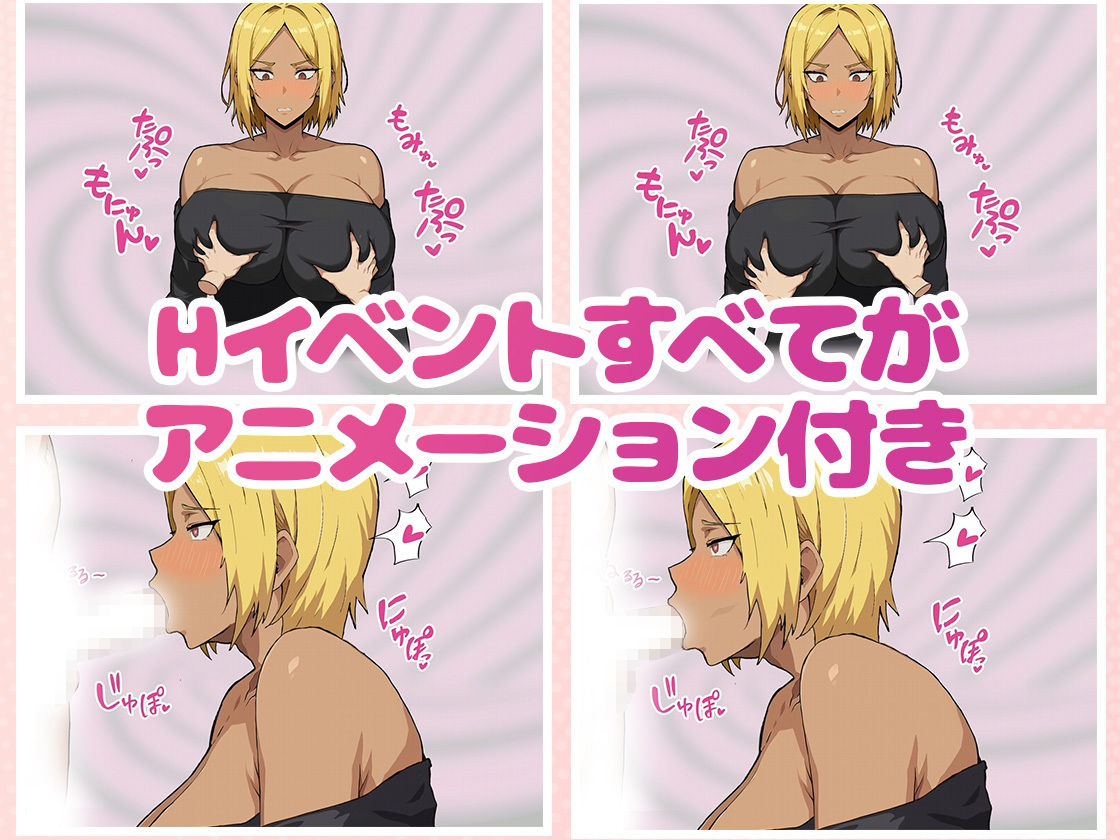 コンビニ催● 〜褐色爆乳ギャルにアプリで催●〜 サンプル2ページ目