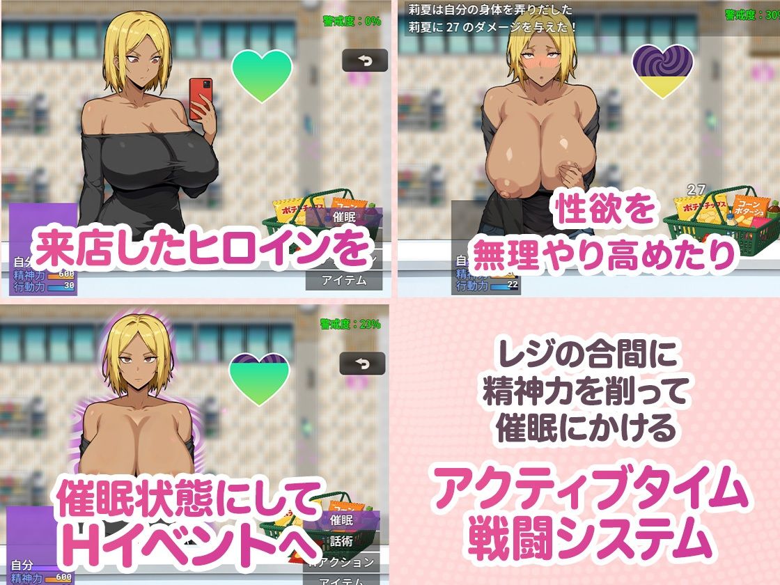 コンビニ催● 〜褐色爆乳ギャルにアプリで催●〜 サンプル4ページ目