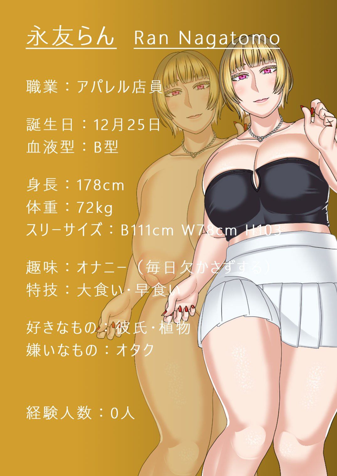 急いで！かたづけエロ サンプル1ページ目