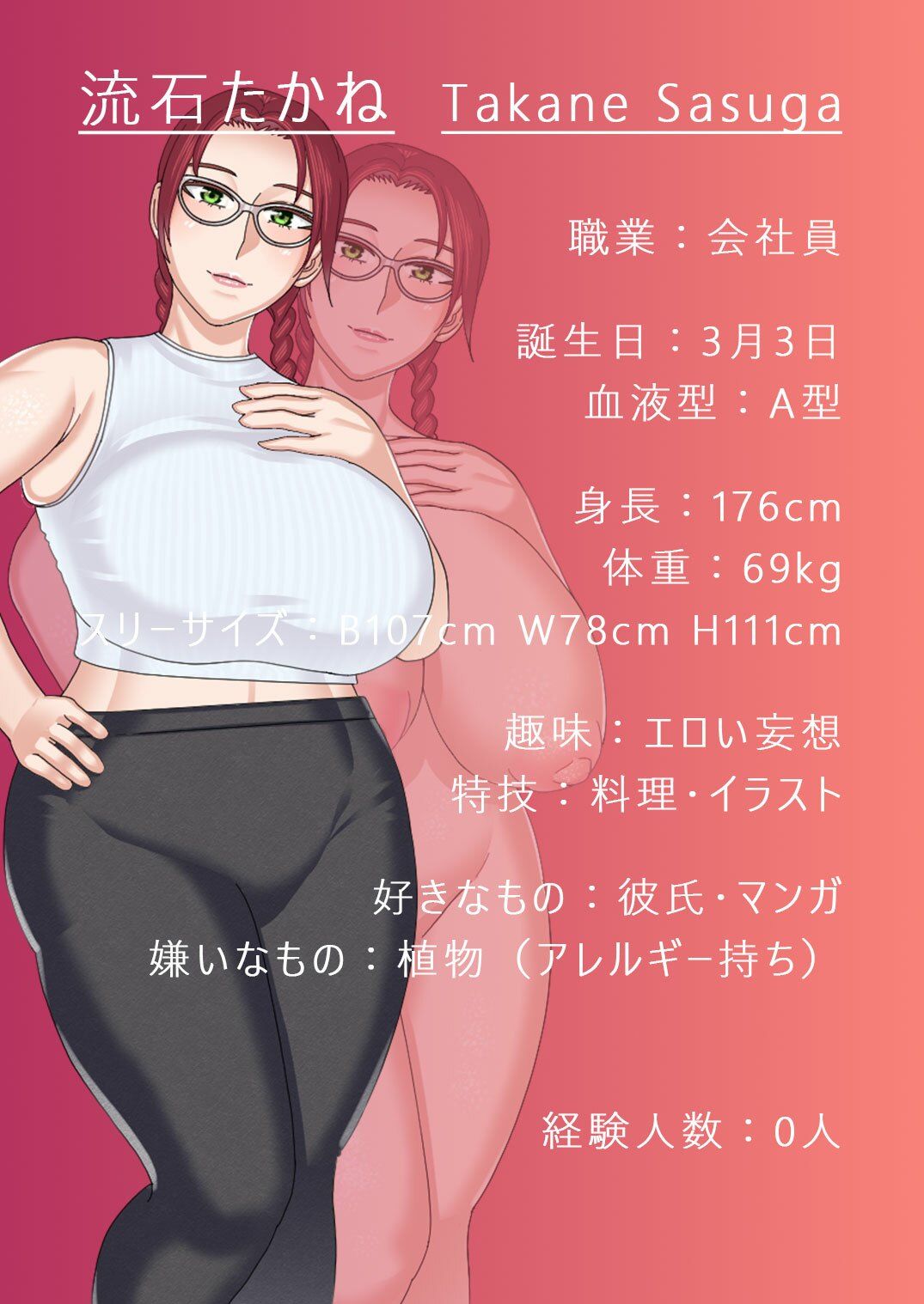 急いで！かたづけエロ サンプル2ページ目