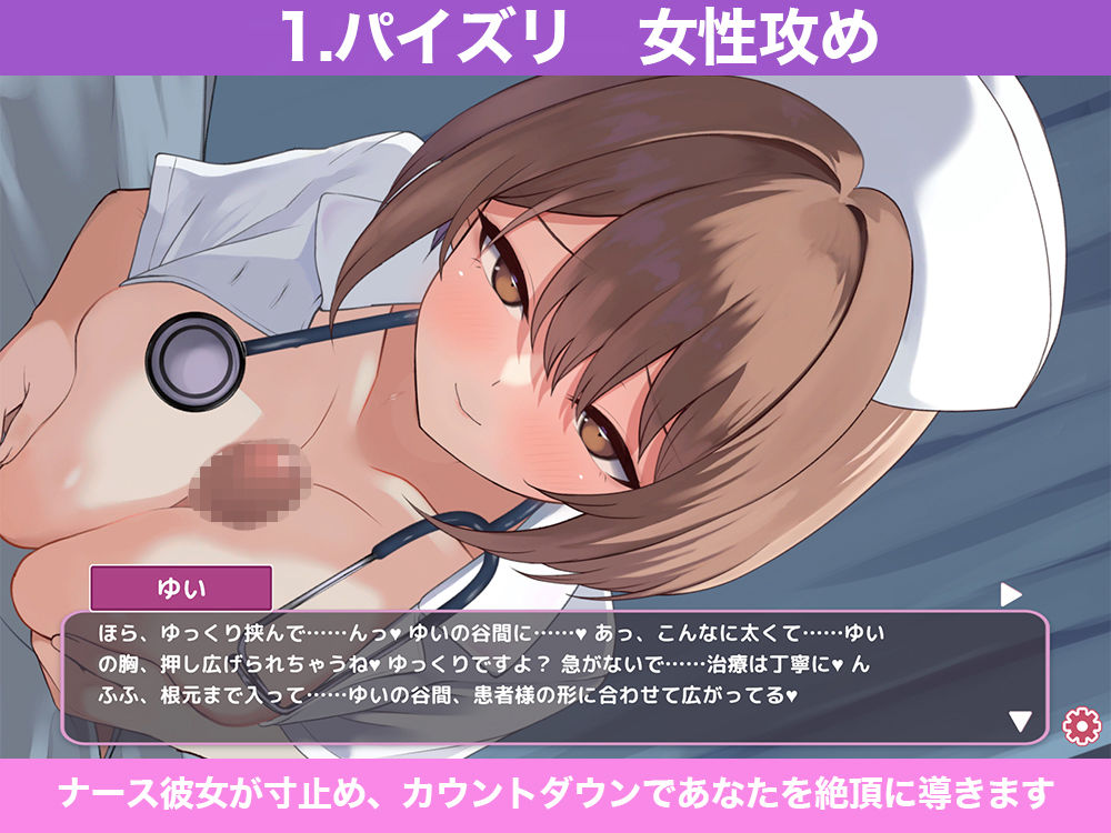 夜勤ナースの搾精診療-キミの最後の一滴まで、ぜ〜んぶ看てあげる（はーと）- サンプル1ページ目