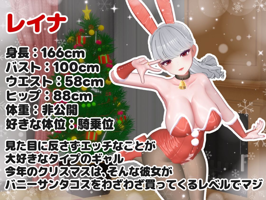 BunnyGalSanta-バニーギャルサンタ- サンプル4ページ目