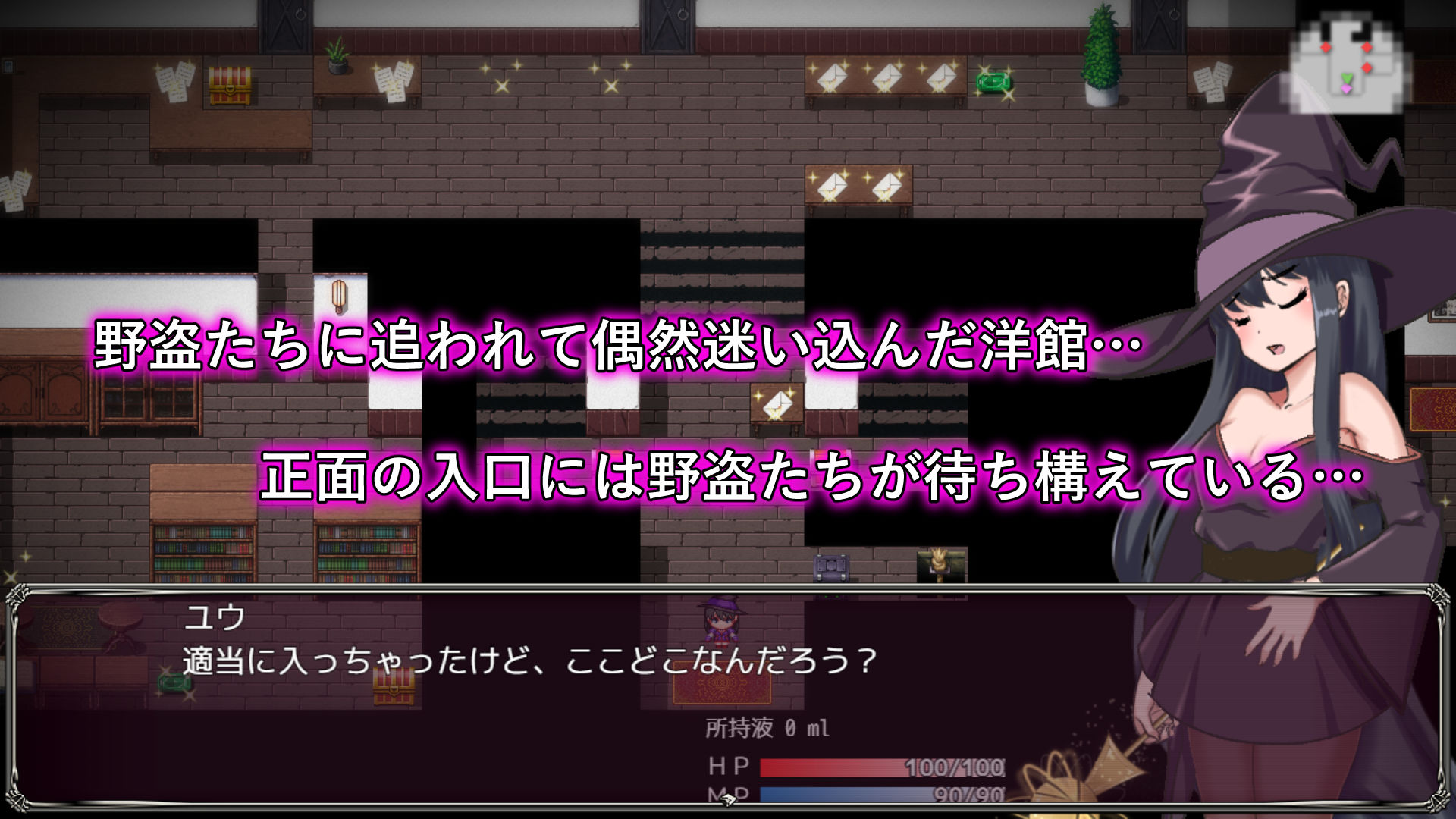 淫魔と丸呑みの洋館 サンプル1ページ目