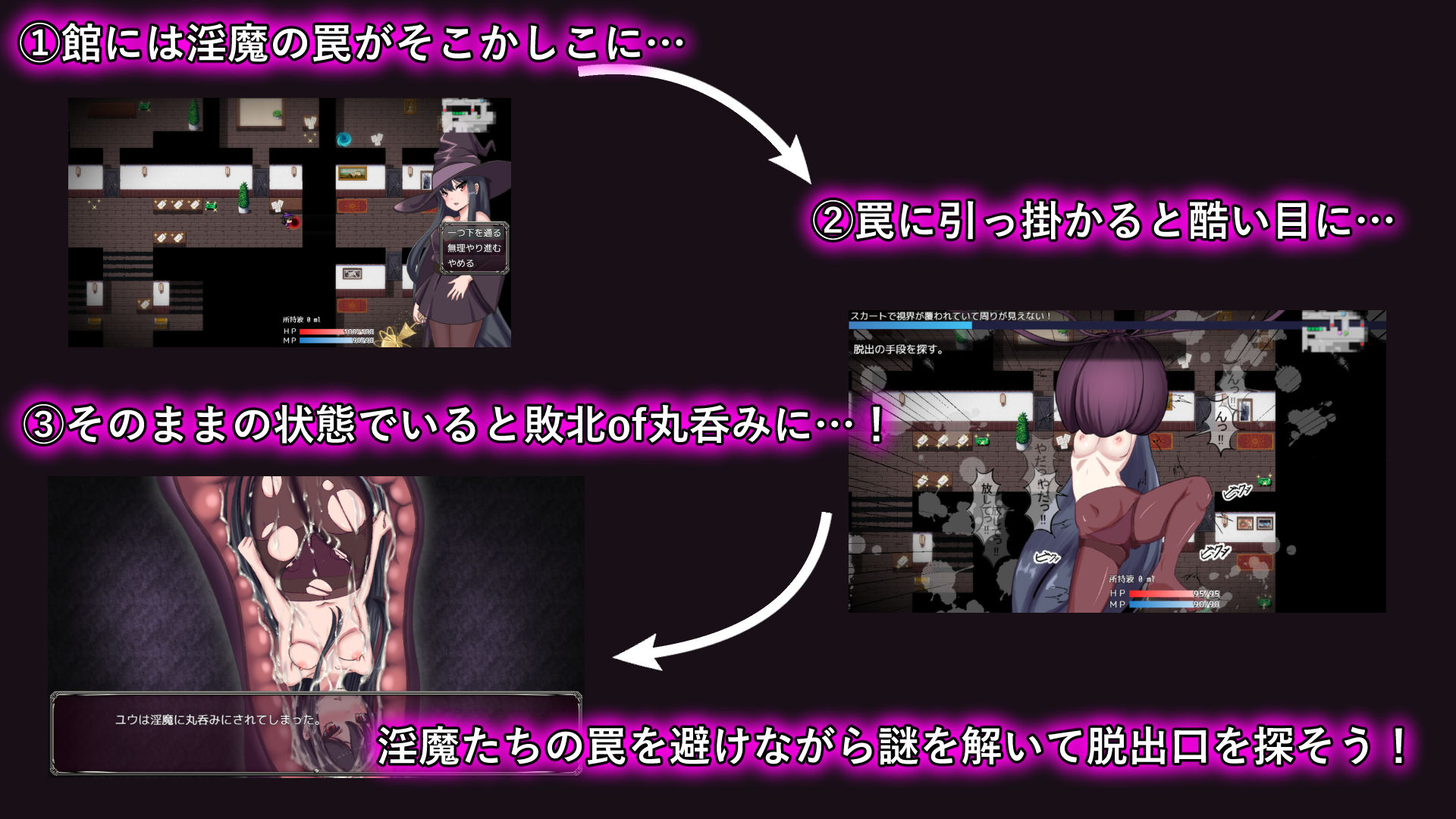 淫魔と丸呑みの洋館 サンプル2ページ目