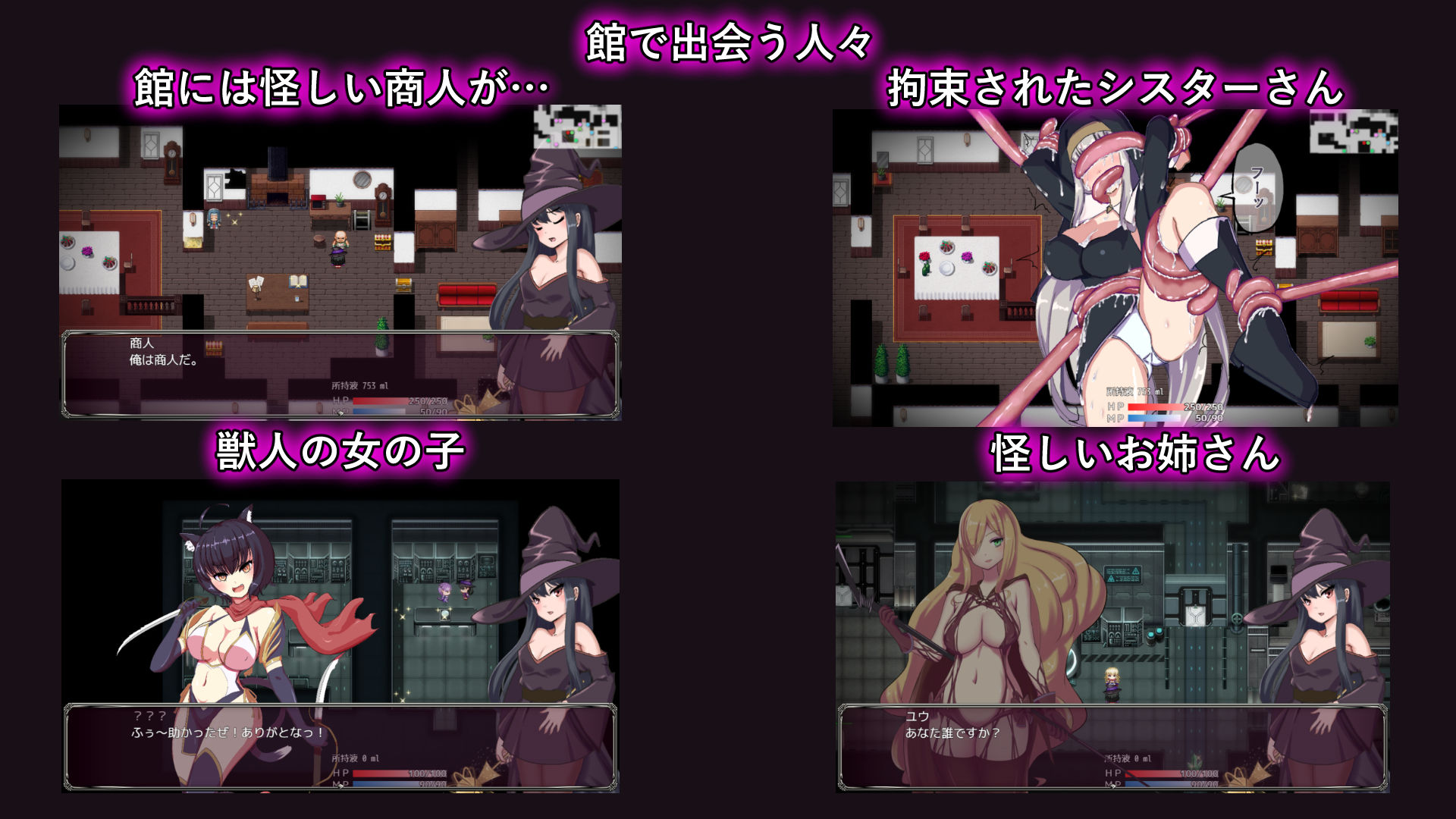 淫魔と丸呑みの洋館 サンプル3ページ目