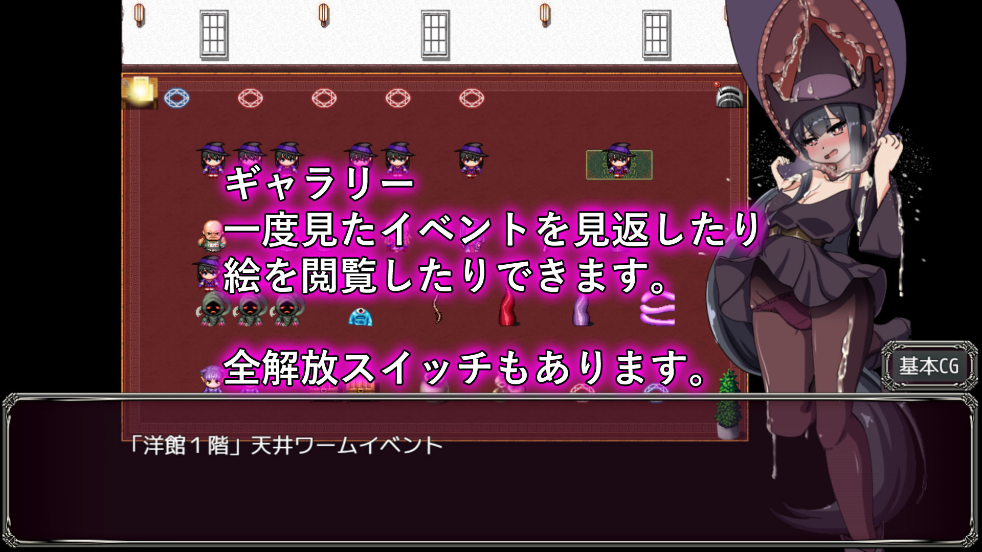 淫魔と丸呑みの洋館 サンプル4ページ目