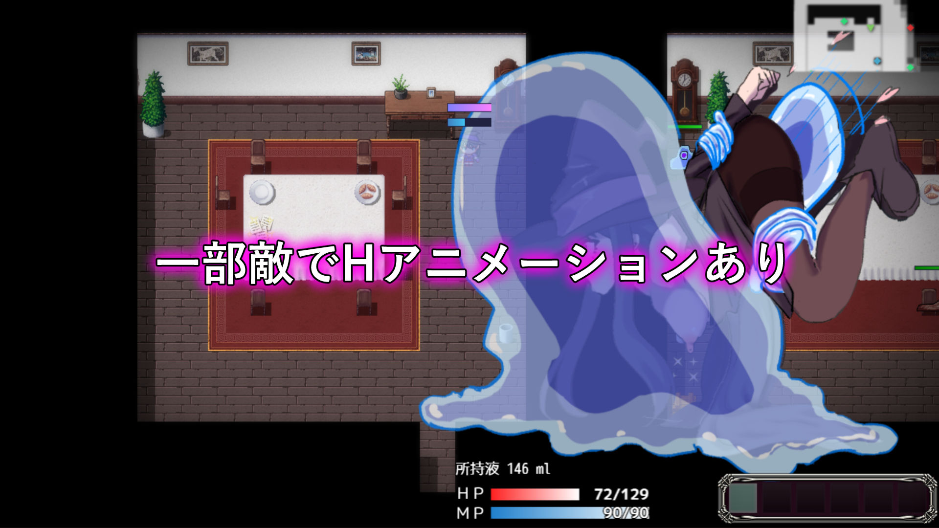 淫魔と丸呑みの洋館 サンプル5ページ目