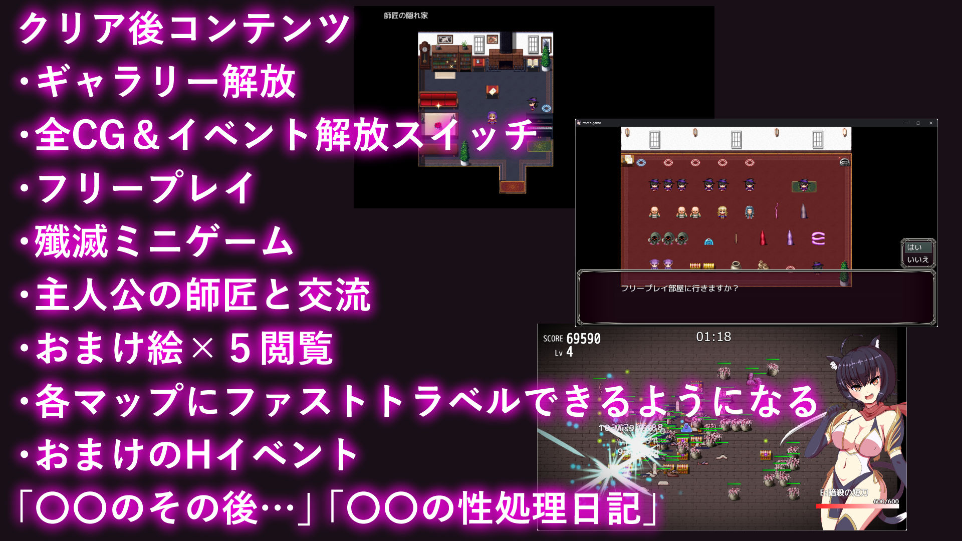 淫魔と丸呑みの洋館 サンプル9ページ目