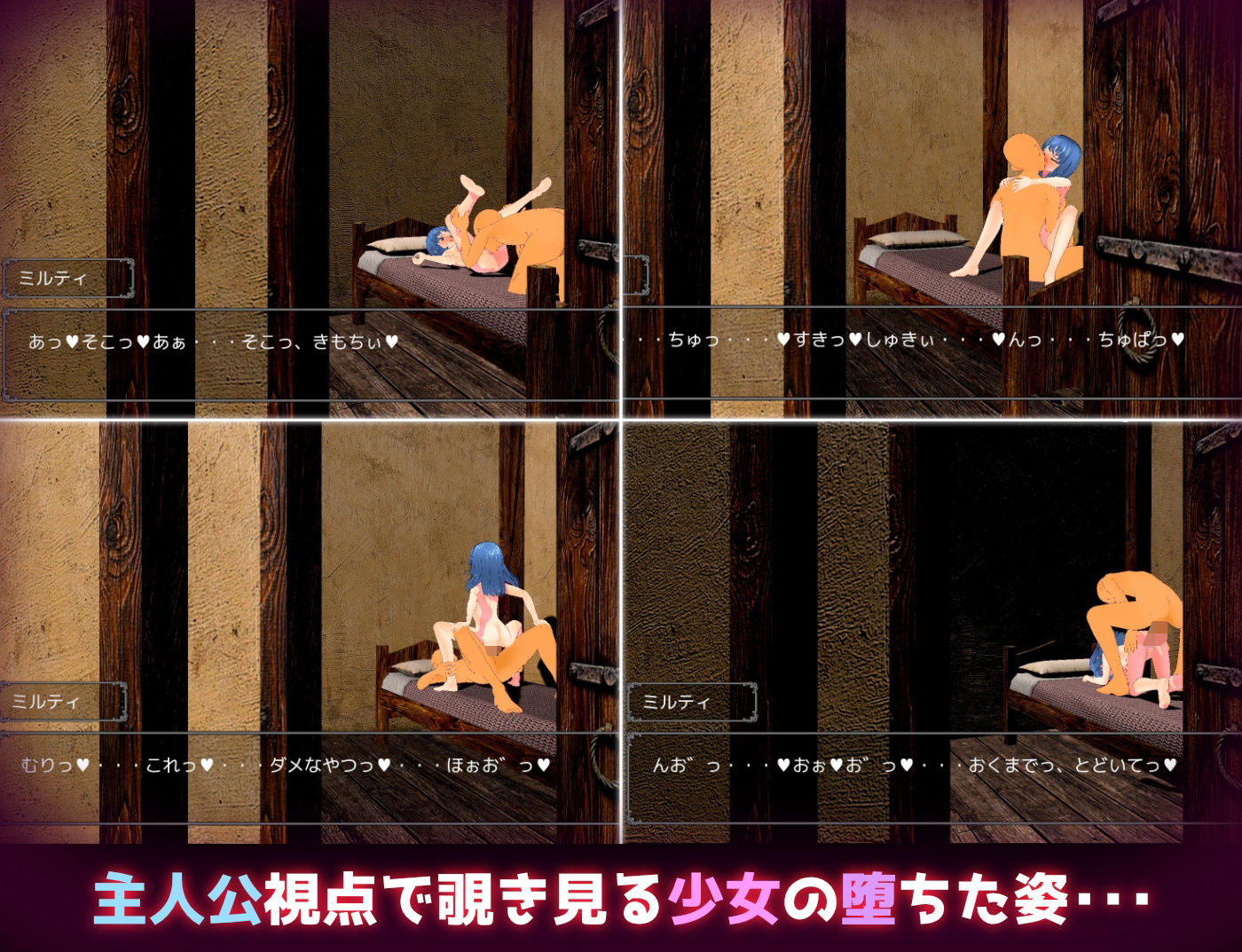 ミルティの堕とし方 サンプル4ページ目