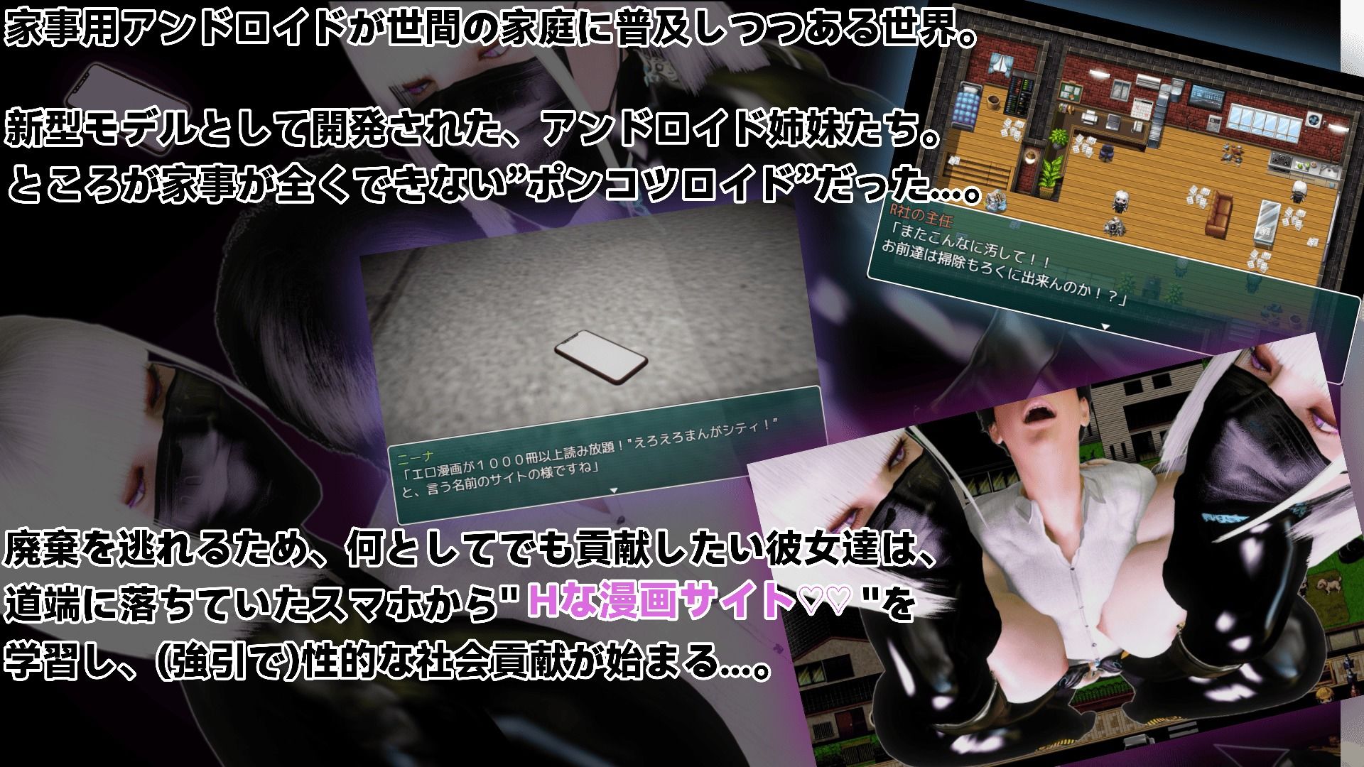 （暴走）双子姉妹アンドロイドの性的な社会貢献 サンプル1ページ目
