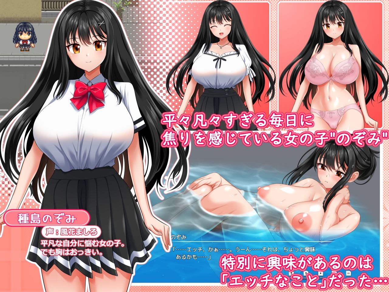 セッ極性活〜のぞみがえっちになる方法〜 サンプル1ページ目